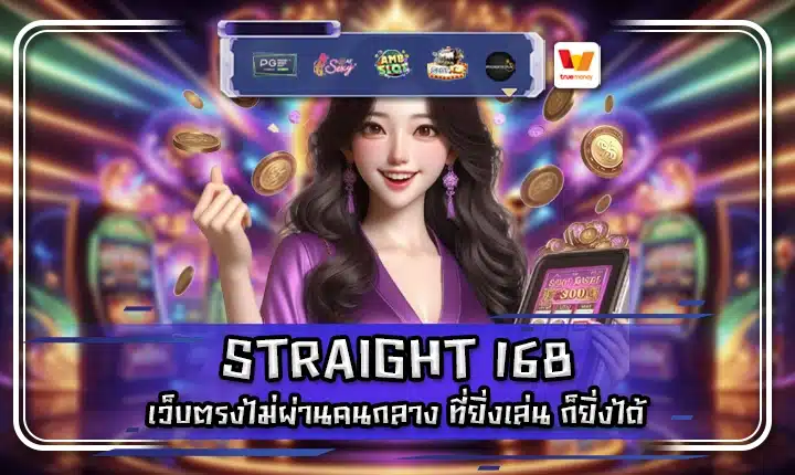 STRAIGHT 168 STRAIGHT 168