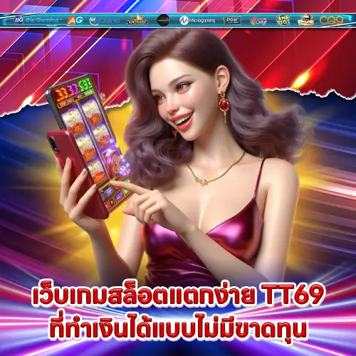 TT69 TT69