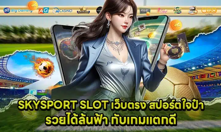 SKYSPORT SLOT Cover SKYSPORT SLOT Cover