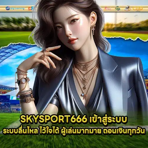 SKYSPORT66 2 SKYSPORT66 2